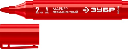 ЗУБР МП-300 красный, 2 мм перманентный маркер (06322-3) купить в Когалыме