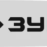 ЗУБР тип 5, шаг 0.325, паз 1.5 мм, 40 см, шина для бензопил (70205-40) купить в Когалыме
