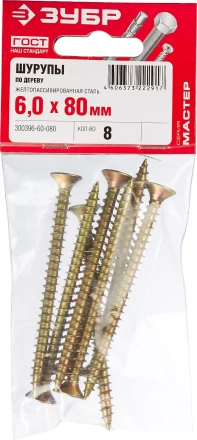 Шурупы ЗУБР "МАСТЕР" по дереву желтопассивированные, 6.0x80мм, 8шт 300396-60-080 купить в Когалыме