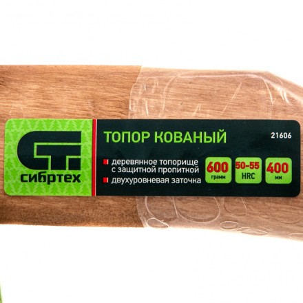 Топор кованный, в сборе, 600/850 г, деревянное топорище, 400 мм, Б1 Сибртех 21606 купить в Когалыме