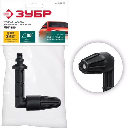 ЗУБР для пистолета МИГ-180, угловая насадка (70408-180) купить в Когалыме