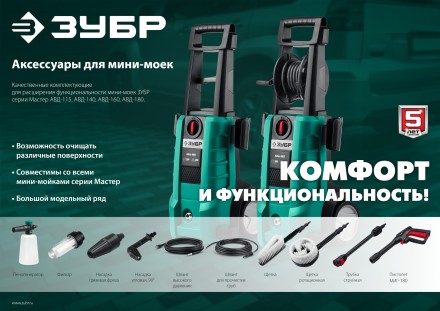ЗУБР для пистолета МИГ-180, угловая насадка (70408-180) купить в Когалыме