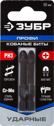 ЗУБР PH3, 2 шт, 50 мм, ударные биты, Профессионал (26021-3-50-S2) купить в Когалыме