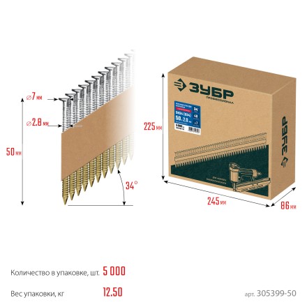 ЗУБР SN34 (D34) 50 х 2.8 мм, реечные гвозди рифленые оцинкованные, 5000 шт (305399-50) купить в Когалыме