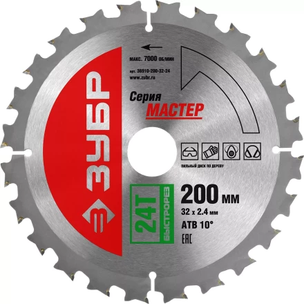 Диск пильный ЗУБР "МАСТЕР" "Быстрый рез" по дереву, 200x32, 24Т 36910-200-32-24 купить в Когалыме