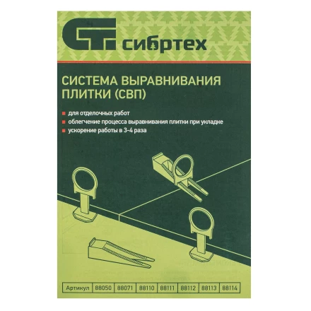 Комплект зажим и клин для системы выравнивания плитки СВП Кольцо, 40/40 шт. в пакете Сибртех 88111 купить в Когалыме