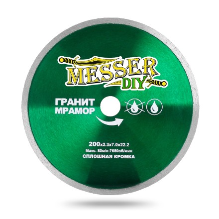 Алмазный диск MESSER-DIY диаметр 200 мм со сплошной режущей кромкой для резки гранита и мрамора купить в Когалыме