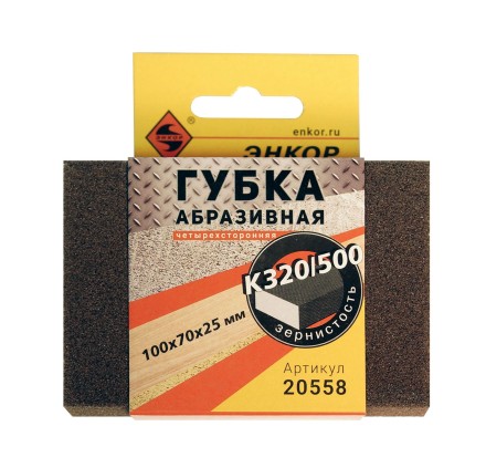 Губка абразивная четырехсторонняя 100х70х25мм К320/500 Энкор 20558 купить в Когалыме