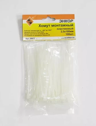 Хомут монтажный 2,5х100 (100шт)  1/500 29977 купить в Когалыме