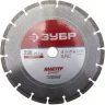 Круг отрезной алмазный ЗУБР "МАСТЕР" сегментный, сухая резка, 22,2х230мм 36610-230 купить в Когалыме