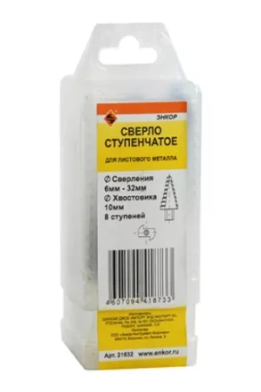Сверло для металла ступенчатое Ф6-32 мм 8 ступеней ход 4,5 мм Энкор 21632 купить в Когалыме