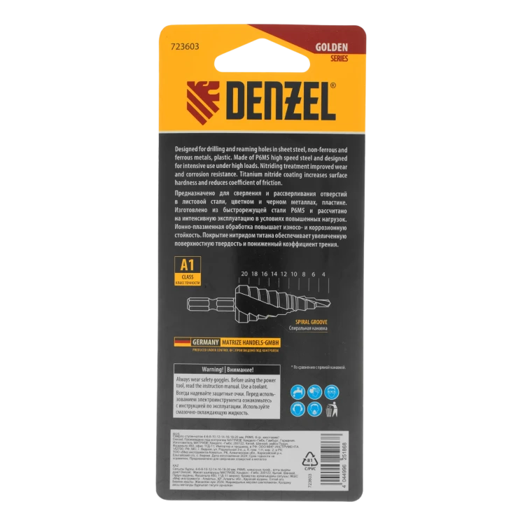 Сверло ступенчатое Denzel 723604, 6-8-10-12-14-16-18-20-22-24-26-28-30мм, Р6М5, 6-гр. хвостовик купить в Когалыме