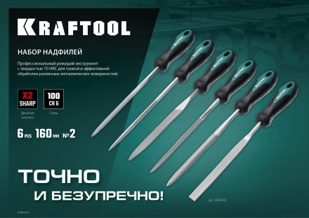 Набор надфилей KRAFTOOL 16030-6 купить в Когалыме