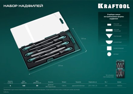 Набор надфилей KRAFTOOL 16030-6 купить в Когалыме