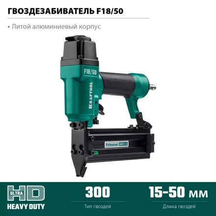 Степлер пневматический F18/50 31961 купить в Когалыме