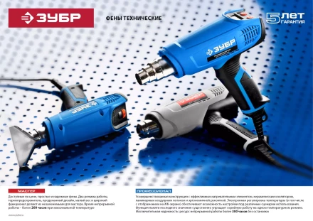 Фен технический ФТ-П2000 М2Д серия ПРОФЕССИОНАЛ купить в Когалыме