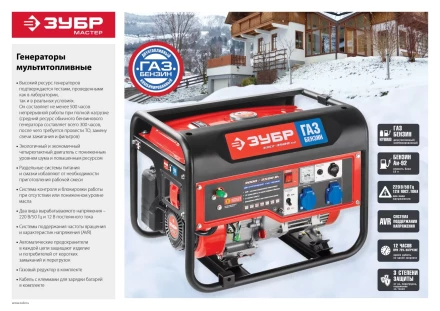 Генератор многотопливный ЗЭСГ-2200-М2 серия МАСТЕР купить в Когалыме
