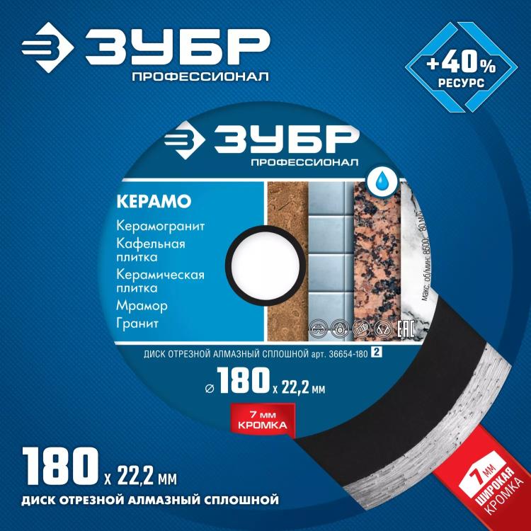 Диски алмазные отрезные для УШМ КЕРАМО-22 серия ПРОФЕССИОНАЛ купить в Когалыме