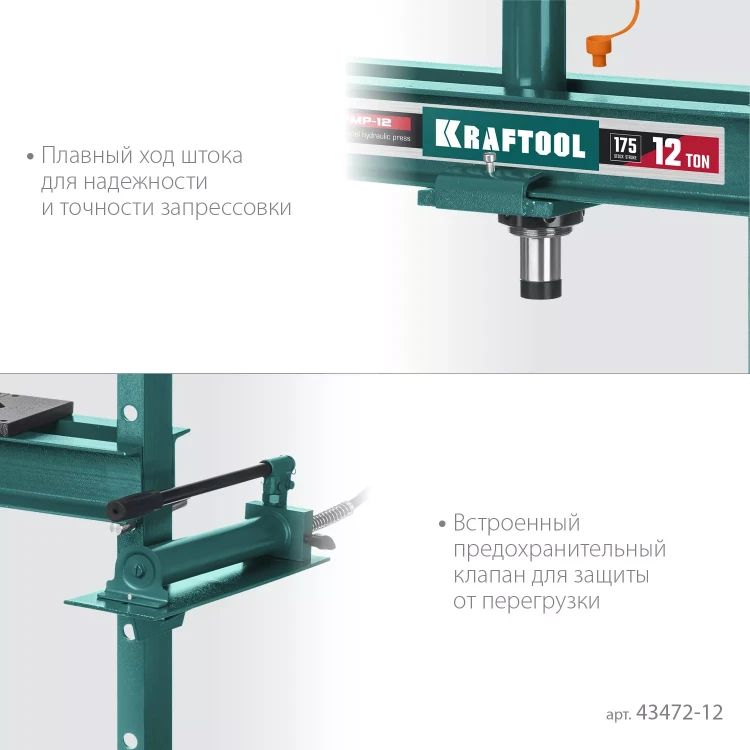 Прессы гидравлические с гидронасосом и манометром 43472-12 купить в Когалыме