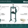 Прессы гидравлические с гидронасосом и манометром 43472-12 купить в Когалыме