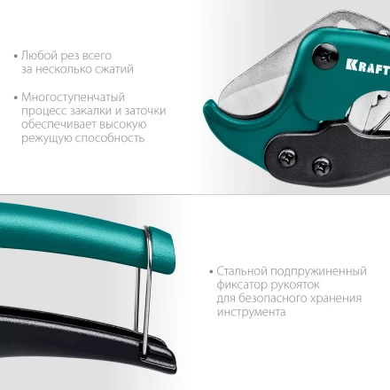 EXPERT. Труборез для металлопластиковых труб 23381-42 купить в Когалыме