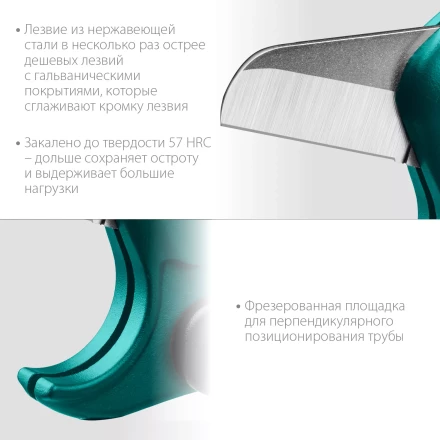 EXPERT. Труборез для металлопластиковых труб 23381-42 купить в Когалыме