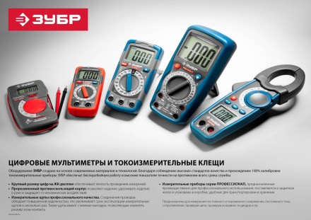 Мультиметры ТХ-810-Т цифровой серия ЭКСПЕРТ купить в Когалыме