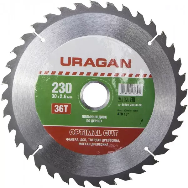 Диск пильный "Optimal cut" по дереву, 230х30мм, 36Т, URAGAN 36801-230-30-36 купить в Когалыме