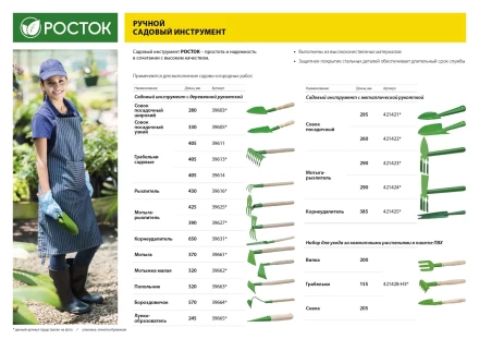 Совок посадочный РОСТОК с металлической ручкой, широкий, рабочая часть - 170мм 421421 купить в Когалыме