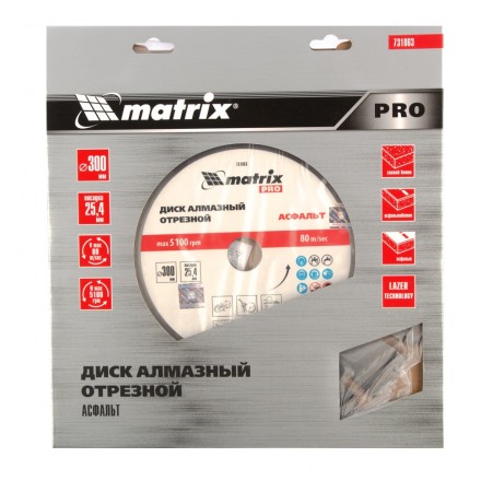 Диск алмазный 300 х 25.4 мм, &quot;Асфальт&quot;, сухой/мокрый рез, Pro Matrix 731063 купить в Когалыме