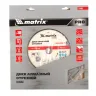 Диск алмазный 300 х 25.4 мм, "Асфальт", сухой/мокрый рез, Pro Matrix 731063 купить в Когалыме