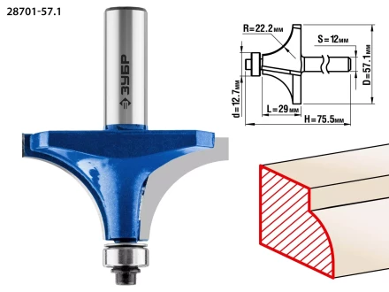 ЗУБР 57.1 x 29 мм, радиус 22 мм, фреза кромочная калевочная №1, Профессионал (28701-57.1) купить в Когалыме