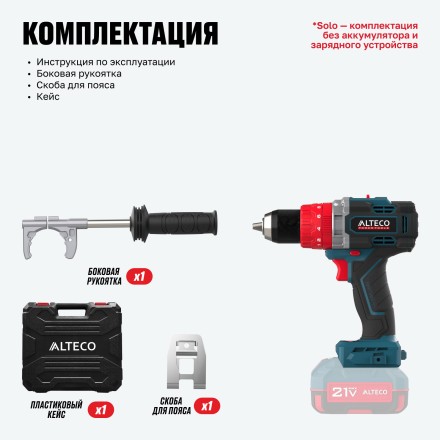 Бесщеточная аккумуляторная ударная дрель-шуруповерт ALTECO CID 21-150 BL Solo (без АКБ И ЗУ) 78082 купить в Когалыме