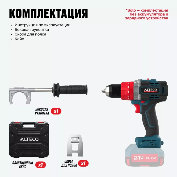 Бесщеточная аккумуляторная ударная дрель-шуруповерт ALTECO CID 21-150 BL Solo (без АКБ И ЗУ) 78082 купить в Когалыме