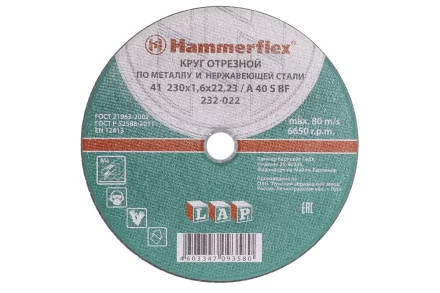 Круг отрезной HAMMER 230х1.6х22 упак. 25 шт. купить в Когалыме