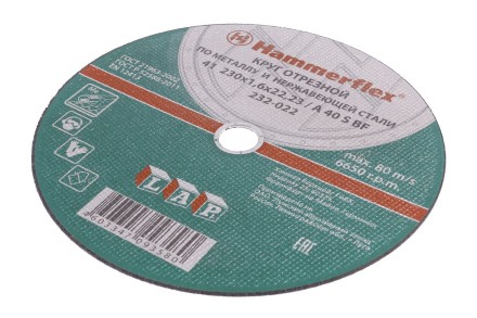 Круг отрезной HAMMER 230х1.6х22 упак. 25 шт. купить в Когалыме