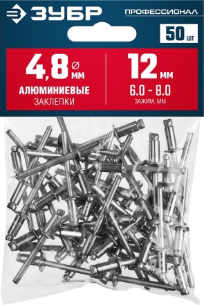 ЗУБР 4.8 x 12 мм, 50 шт, алюминиевые заклепки, Профессионал (313106-48-12) купить в Когалыме