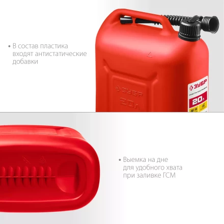 ЗУБР 20 л, пластиковая канистра (38366-20) купить в Когалыме