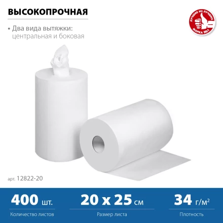 ЗУБР 20 х 25 см, 2-х слойная, в рулоне, 400 листов, 2 рулона, протирочная бумага, Профессионал (12822-20) купить в Когалыме