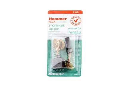 Щетки угольные HAMMER 404-217 Щетки угольные (2шт.) для Makita (СВ-203) AUTOSTOP купить в Когалыме