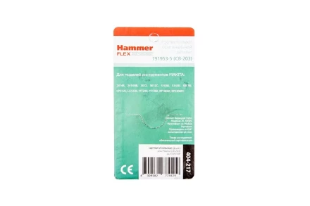 Щетки угольные HAMMER 404-217 Щетки угольные (2шт.) для Makita (СВ-203) AUTOSTOP купить в Когалыме