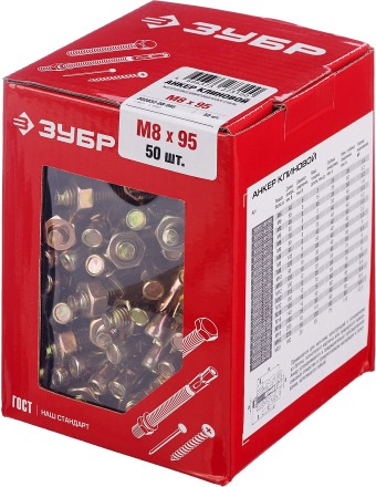 ЗУБР М8 х 95 мм, 50 шт, клиновой анкер (302032-08-095) купить в Когалыме