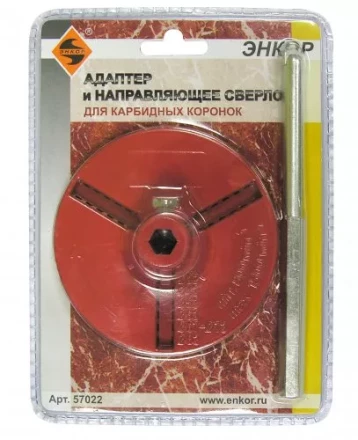 Адаптер и направ. сверло для карб. корон. 1/10/60 57022 купить в Когалыме