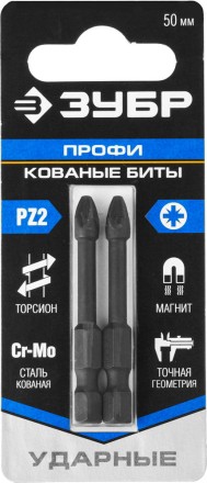 ЗУБР PZ2, 2 шт, 50 мм, ударные биты, Профессионал (26023-2-50-S2) купить в Когалыме