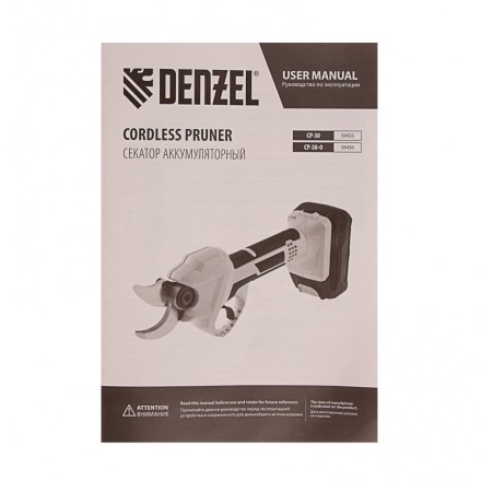 Секатор аккумуляторный Denzel CP-30 59435, 18В Li-Ion купить в Когалыме