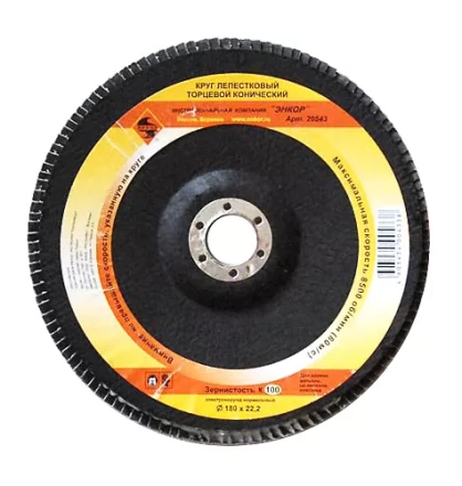 Круг лепест.торцевой конич. ф180х22.2, К100  10/20 20543 купить в Когалыме
