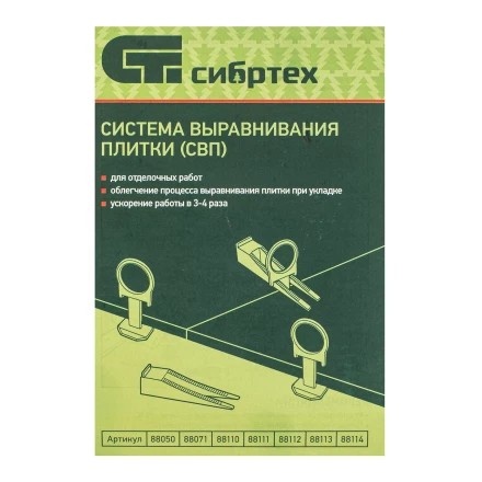 Комплект зажим + клин для системы выравнивания плитки СВП Кольцо, 50/50 шт. в ведре Сибртех 88112 купить в Когалыме