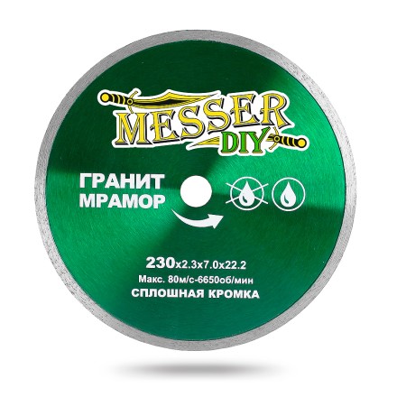 Алмазный диск MESSER-DIY диаметр 230 мм со сплошной режущей кромкой для резки гранита и мрамора купить в Когалыме