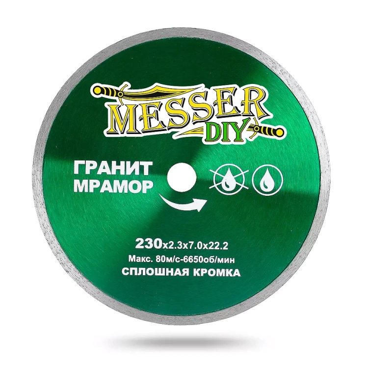 Алмазный диск MESSER-DIY диаметр 230 мм со сплошной режущей кромкой для резки гранита и мрамора купить в Когалыме