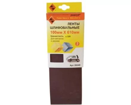 Шлифленты 100Х610 мм К320 3 штуки Энкор 20249 купить в Когалыме